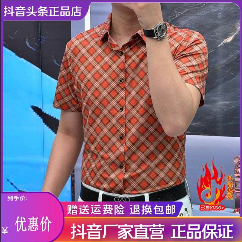 Pilotis2026 夏季莱赛尔纤维修身款弹力休闲男款短袖格子衬衣衬衫