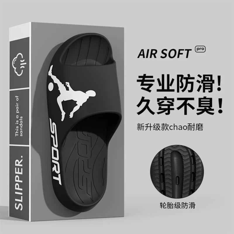 福贻润2防滑新款夏季潮流篮球拖鞋男运动休闲一字拖户外居家