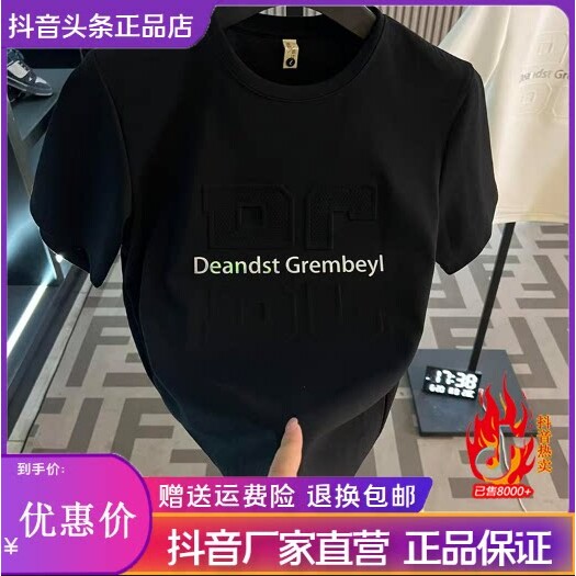 师凯服饰男装Amphelisia夏季男圆领字母短袖T恤半袖休闲8.2钢印DC