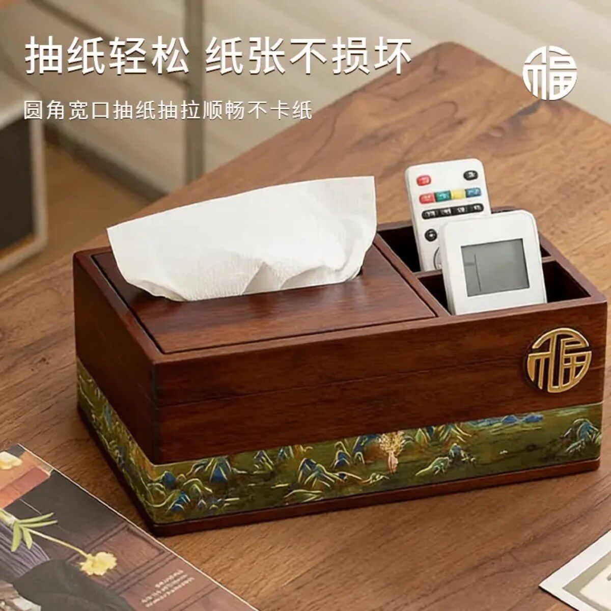 南浔汐塘3实木纸巾盒中式客厅古典家用收纳美观创意简约收纳感抽