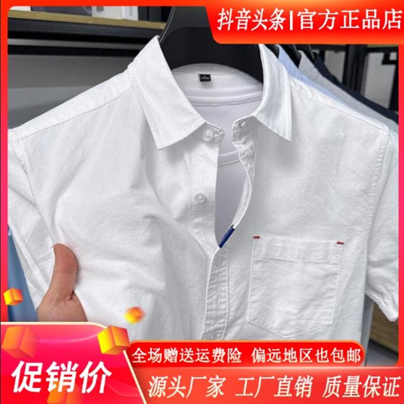 瀚海衣品Amphelisia纯棉男士短袖衬衫夏潮流修身衬衣商务全棉上衣