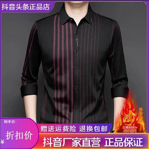 Scott服饰秋冬男士加绒长c袖对襟衬衫保暖不对称高档免烫条纹时尚