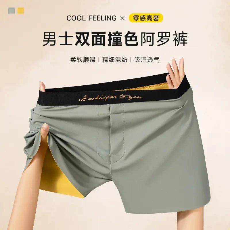 盛金甄选阁双面高奢阿罗裤男内裤7a抗菌大码宽松睡裤居家短裤四角,女士内衣/男士内衣/家居服,男阿罗裤,淘宝优惠券,粉丝福利购,淘宝优惠卷