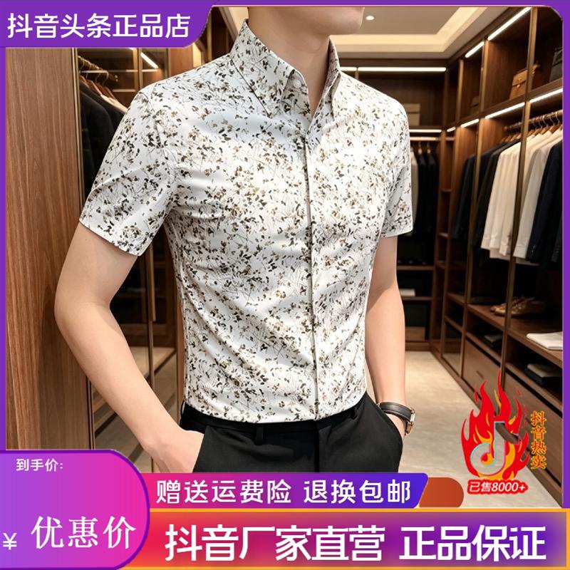 擎凌轻奢专柜男士爆款夏季高级感花衬衫气场强大修身休闲痞帅短袖