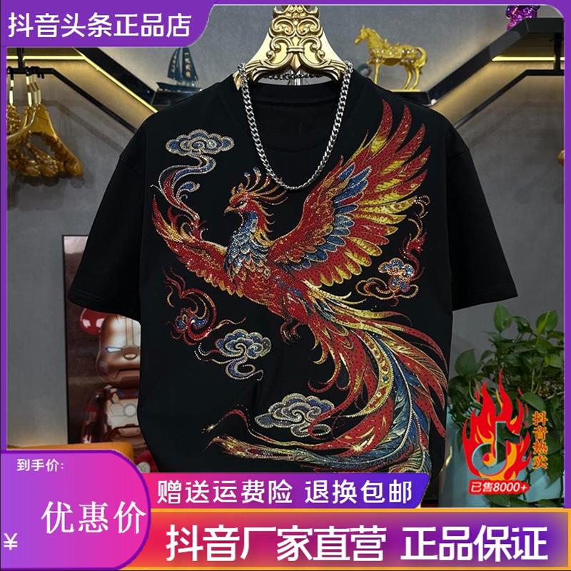 Pilotis鎏金彩凤祥云T新款T恤印花烫钻潮男士高品质重工短袖圆领