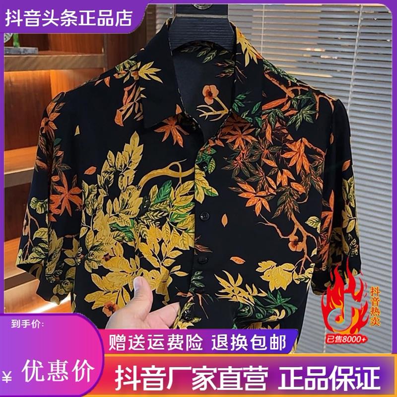 守贯轻奢专柜2026夏季新款男士衬衫休闲短袖港风时尚百搭宽松潮流