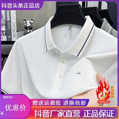九英尺夏季休闲凉感透气男士新款翻领短袖POLO衫商务百搭轻奢男T