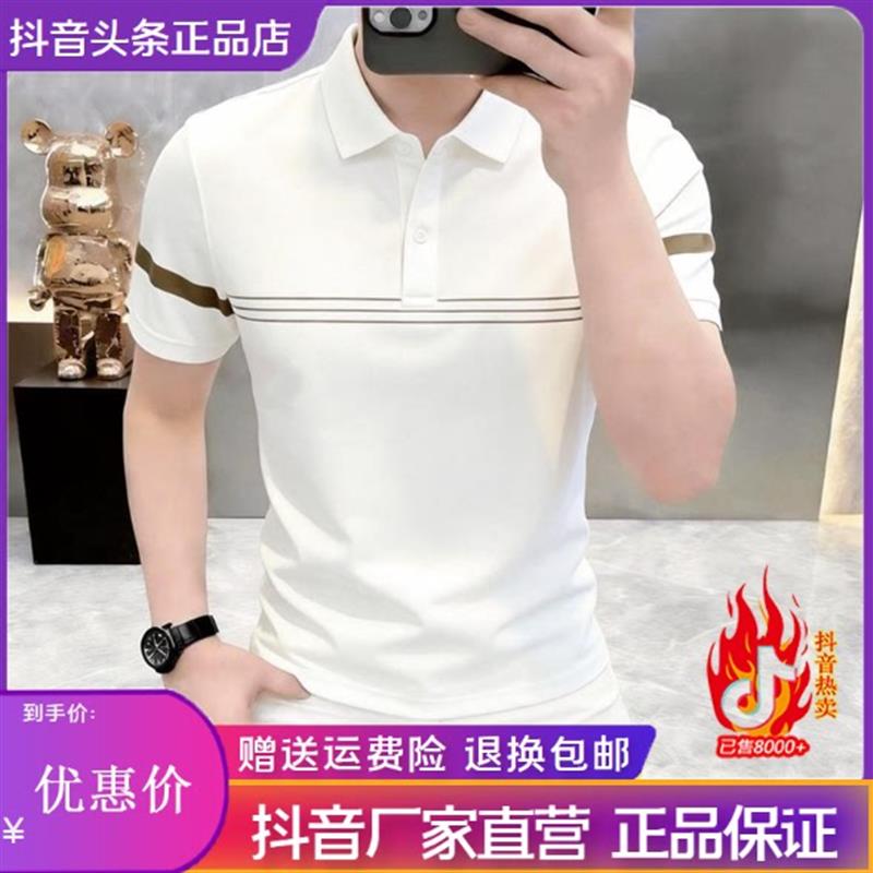 几禾轻奢高奢设计男士定制翻领轻商务大牌polo衫凉感百搭时尚透气