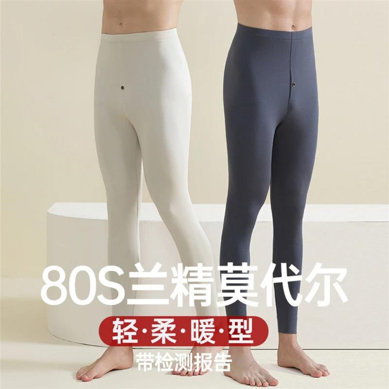 芙倪STUDIO2莫代尔秋裤男薄款秋冬紧身男士内穿线裤保暖裤打底裤