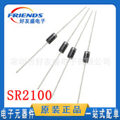 MIC 配单服务 DO15超快恢复闪电发货一站式 SR2100 直插整流二极管