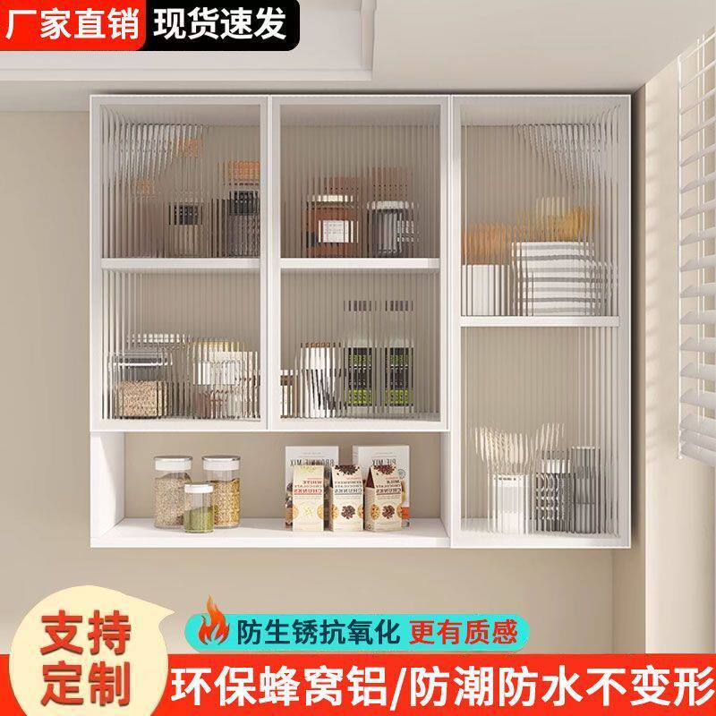 铝合金吊柜墙壁柜墙上储物柜家用厨房顶柜阳台卫生间挂墙式收纳柜