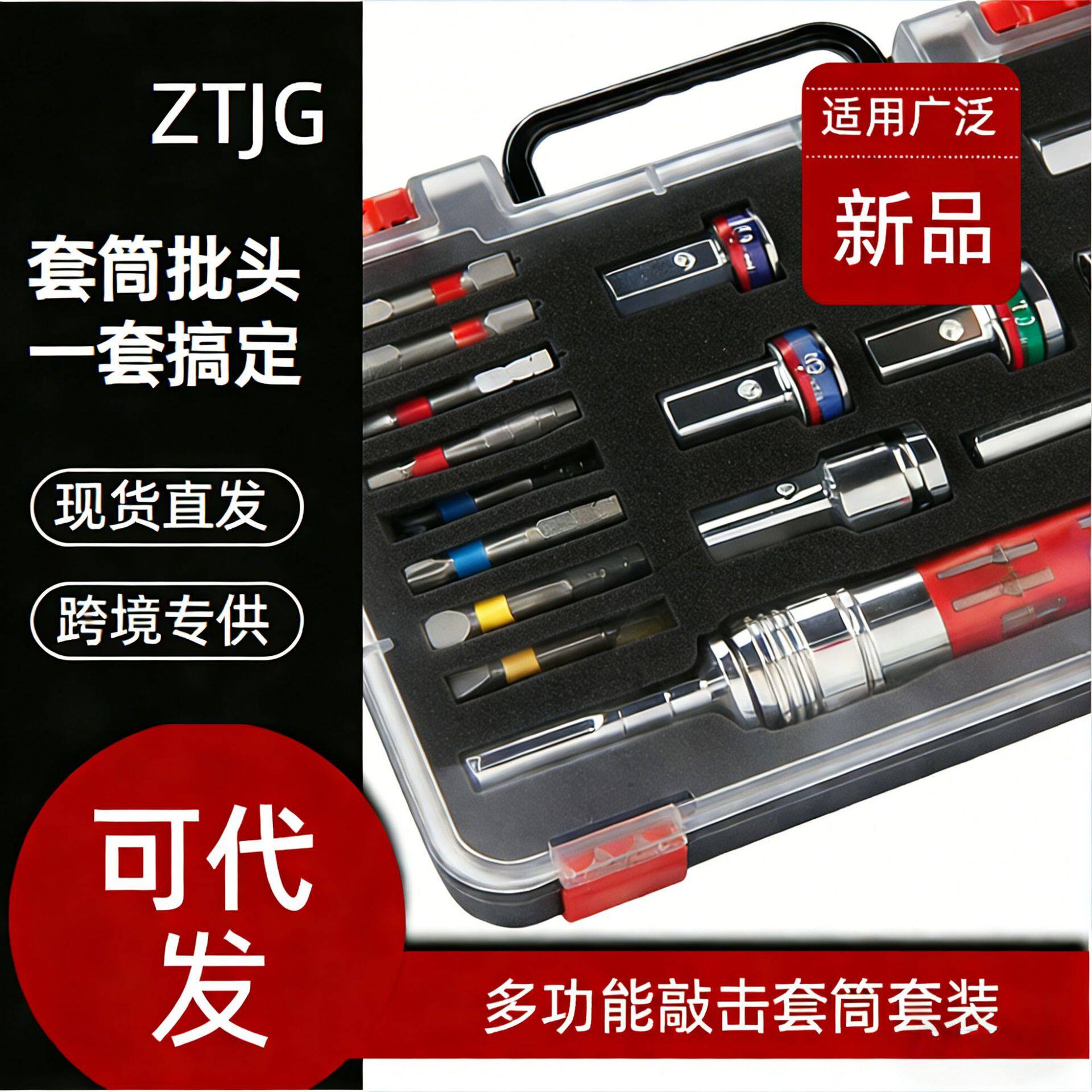 跨境敲击冲击套筒工业级高硬度电动工具适配大扭矩耐磨套筒配件