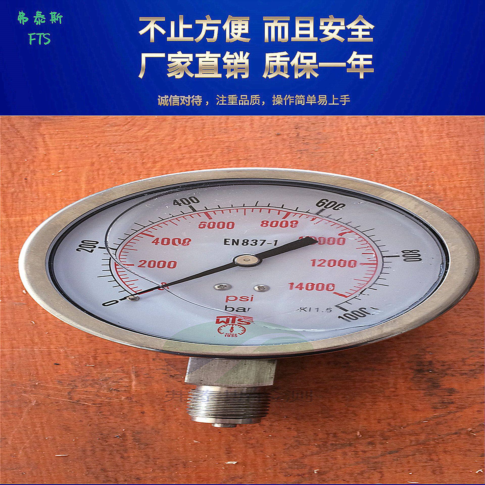 耐震充油真空压力表径向充油压力表 防震不锈钢压力表 负压真空表
