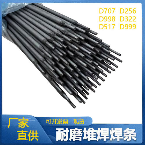 T107紫铜T207硅青铜T237铝青铜T227磷青铜T307铜镍白铜合金电焊条