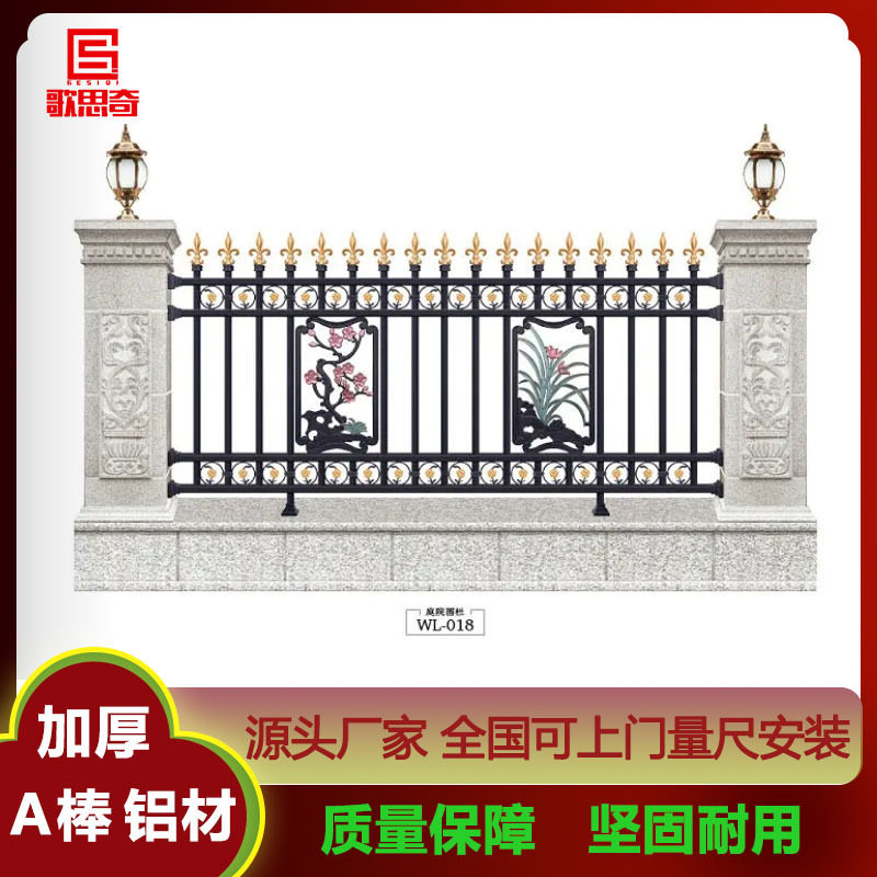 别墅铝艺护栏庭院围墙防护栏杆铝合金户外花园金属欧式阳台栏栅
