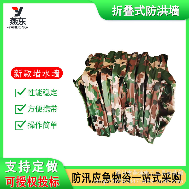 折叠式储水堵水墙防汛应急存水墙梯形帆布挡水子堤移动缺口堵水墙
