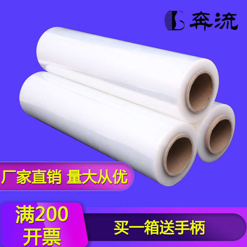 批发45cm宽PE拉伸膜缠绕膜塑料包装膜薄膜物流托盘打包膜物流专用