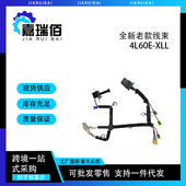 4L65E 350 内置线束 4L60E PONTIAC 2006 适合雪佛兰GMC 0078