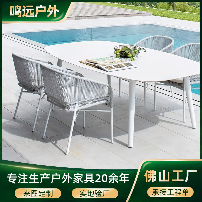 北欧定制庭院户外桌椅铝合金PE藤编绳餐桌椅防水防晒花园户外家具