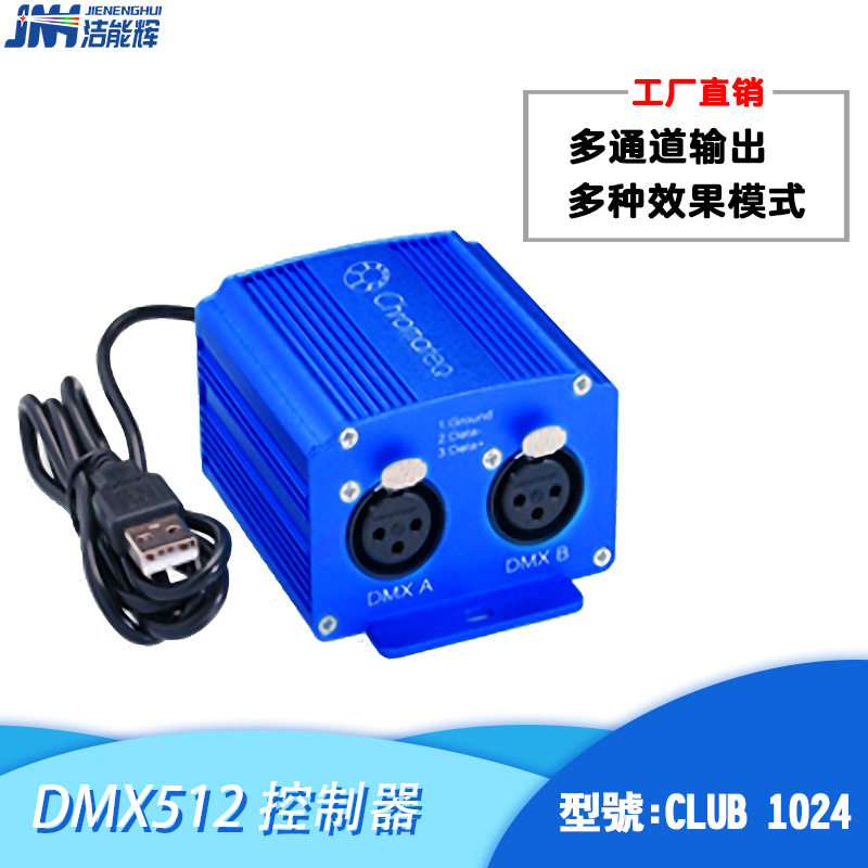 DMX512工程外控投影控制器自动切换同步轮播多图案场景控制系统