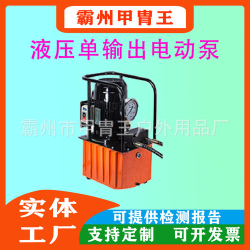 多功能单输出液压机动泵多用途供应电动分体式钢筋弯曲机