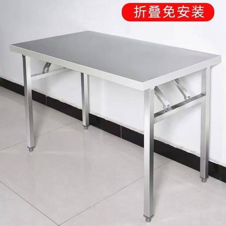 便携式长方形不锈钢加厚折叠桌工作台餐桌烧烤摆摊夜市户外露营桌