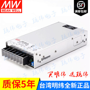 HRP-300-36 300W明纬开关电源