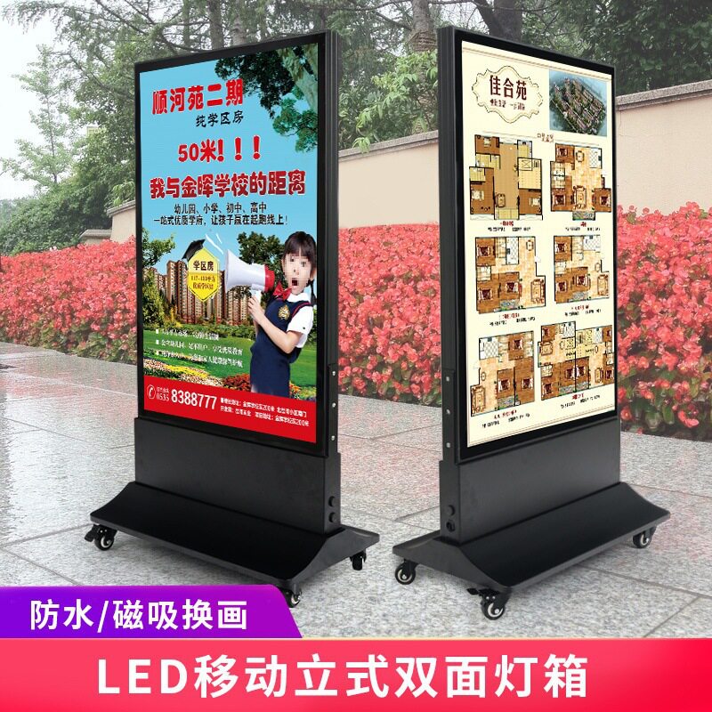 电磁吸卡布立式灯箱户外抗风移动充双面广告灯箱软膜可广告牌落地