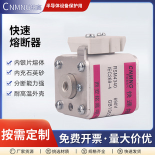 半导体设备保护用熔断器RSM系列熔断器快速RS4 RSY RSF
