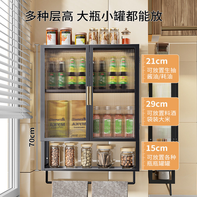 厨房调味品墙壁置物架打孔壁挂式带门防尘厨房调料柜墙上储物柜
