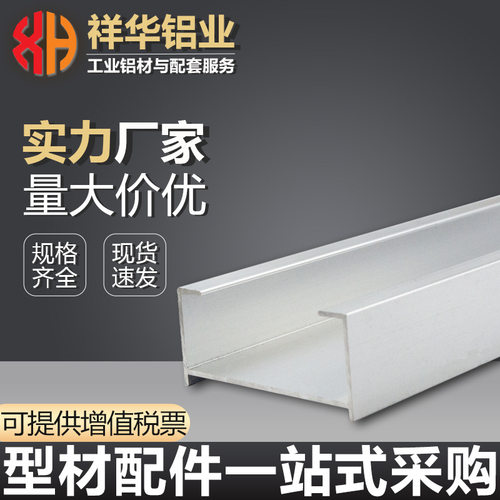 2550灯通槽铝型材U型灯槽流水线工作台线槽灯通铝材