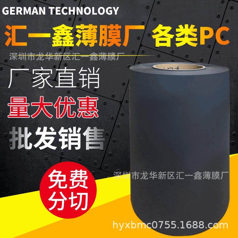 0.125白色防火PC材料,FR1绝缘板PBT,UL94-V0耐高温135
