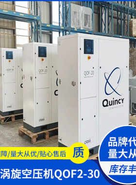 厂家供应无油涡旋空压机QOF2-30系列 质量可靠欢迎选购