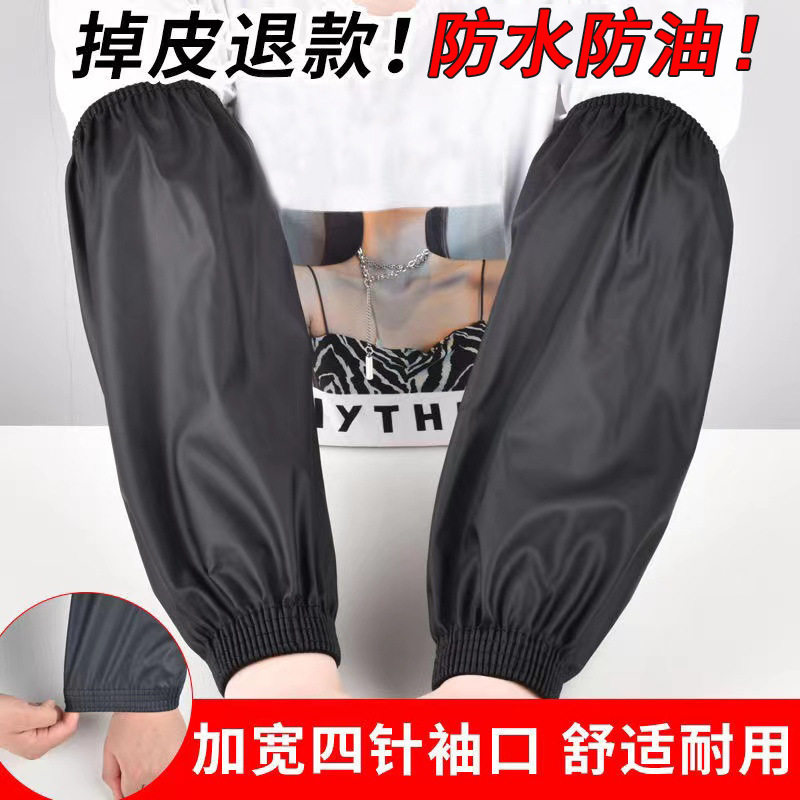 纯色防水防油皮袖套食品厂食堂专用成人男工作护袖女厨房套袖批发