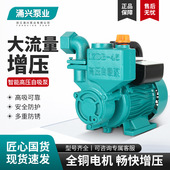 家用小型220V漩涡式 自吸泵自来水管道增压水井取水池塘河道抽水机