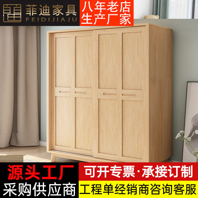 北欧实木衣柜现代简约小户型推拉门储物柜子移门家用卧室收纳衣橱