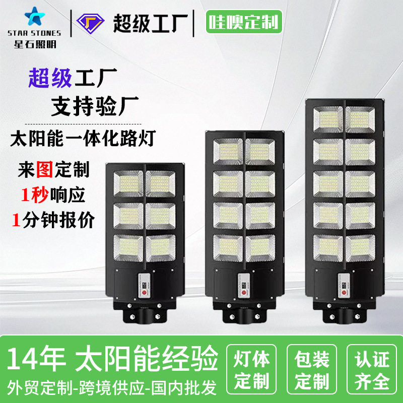 小奔驰外贸款太阳能户外庭院灯人体感应LED户外工程款太阳能路灯