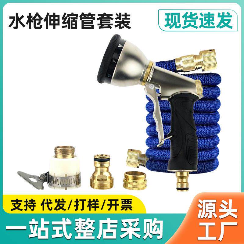 魔术3倍伸缩水管家用多功能泡沫园林花园浇花高压洗车水枪套装