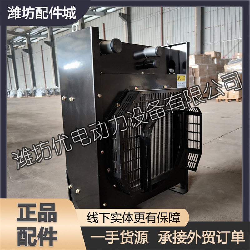 潍坊226B潍柴道依茨WP4D100E200柴油发动机发电机组散热器水箱