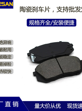 IX35前D1295/D1826智跑绅宝D70瑞风S5半金属陶瓷前片刹车片批发