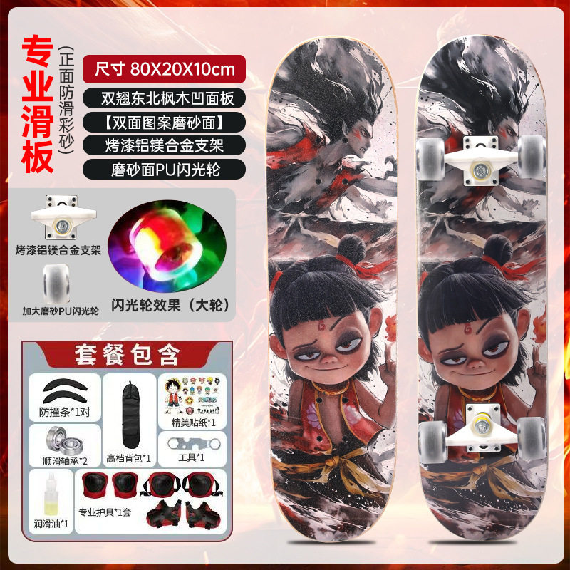 岁闪光滑板车青少年儿童青少板车四轮初学学者哪吒翘3少年双滑板