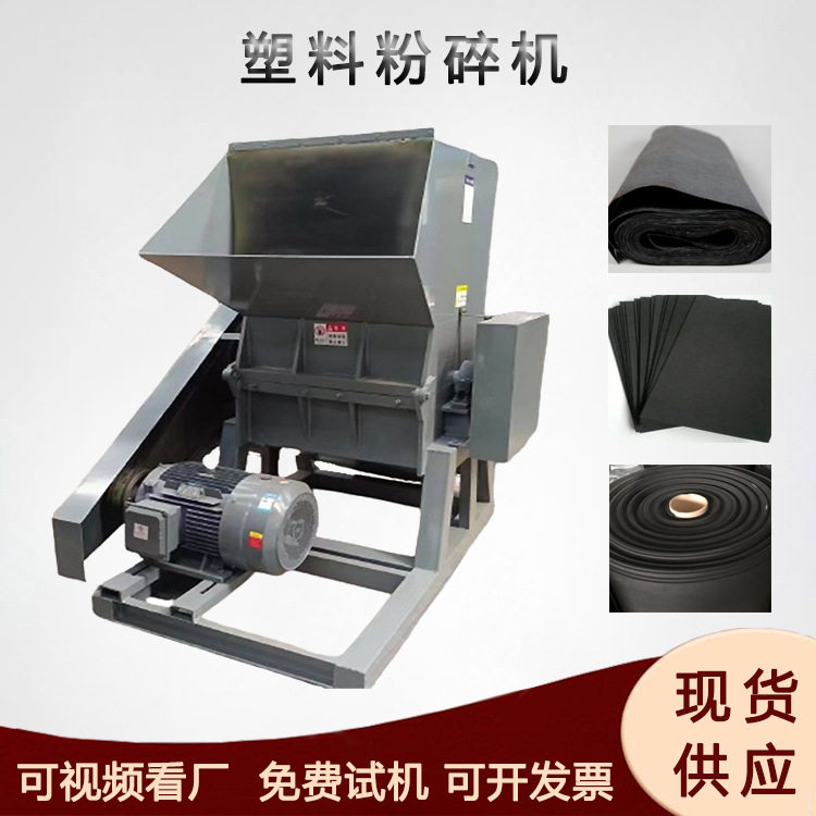 废旧沥青防潮卷材粉碎机EVA材质破碎机汽车内饰ABS塑料粉碎机