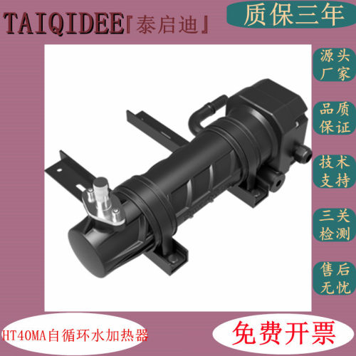 众智HT40MA柴油发电机组冷却液水套加热器4KW发动机预热器HT40M