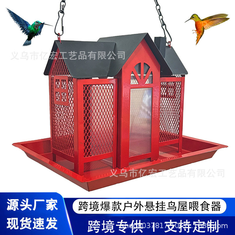 跨境新款创意秋千房子金属房屋喂鸟器庭院松鼠喂食器户外悬挂装饰