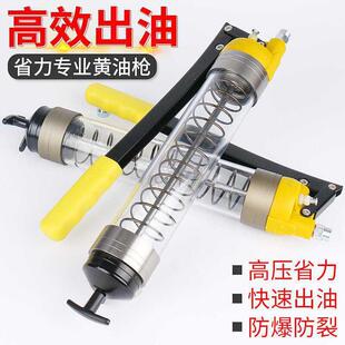 重型手动黄油枪挖机手压式新款单高压货车加油枪注油双杆器
