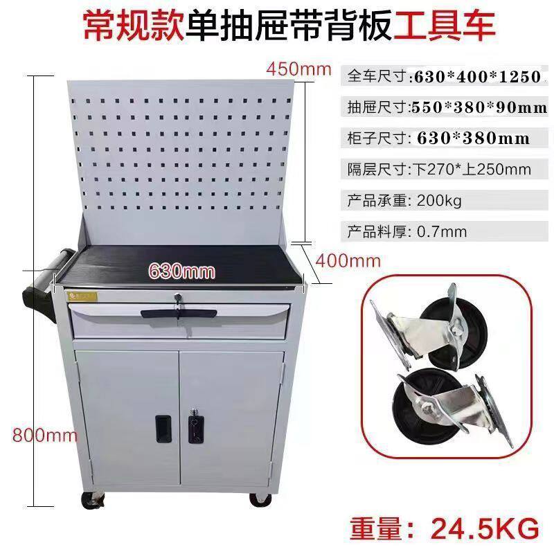 单层抽屉带背板工具车维修转向刹车轮移动工具箱收纳柜零件车铁皮