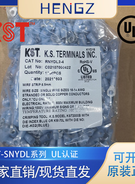 健和兴KST/SNYL5-4/SNY5-5/叉形尼龙护套双压接冷压端子厂家直销