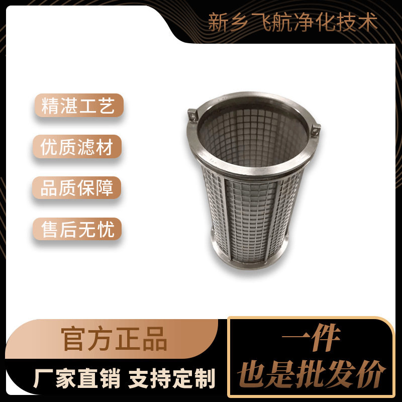 厂家直销 烧结滤网 不锈钢金属网 官方正品