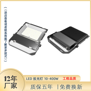 高亮LED泛光灯户外防水广场厂房楼体广告补光灯方形超薄led投光灯