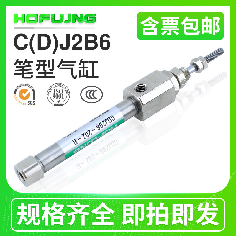 气动元件气缸CDJ2B6-5-10-15-20-25-30-R不锈钢小型迷你气缸